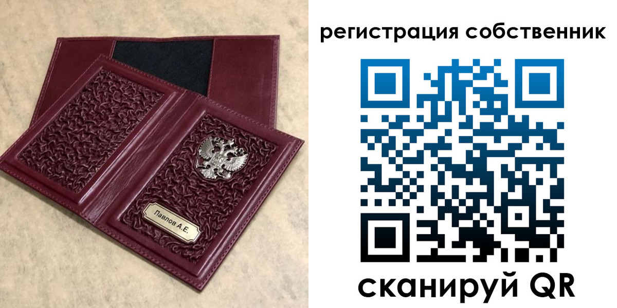 прописка в Межгорье