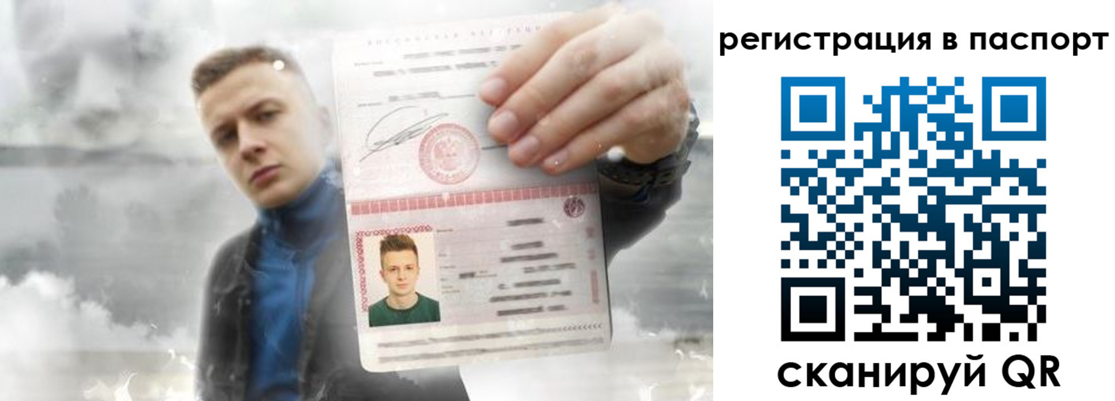 прописка в квартире в Межгорье