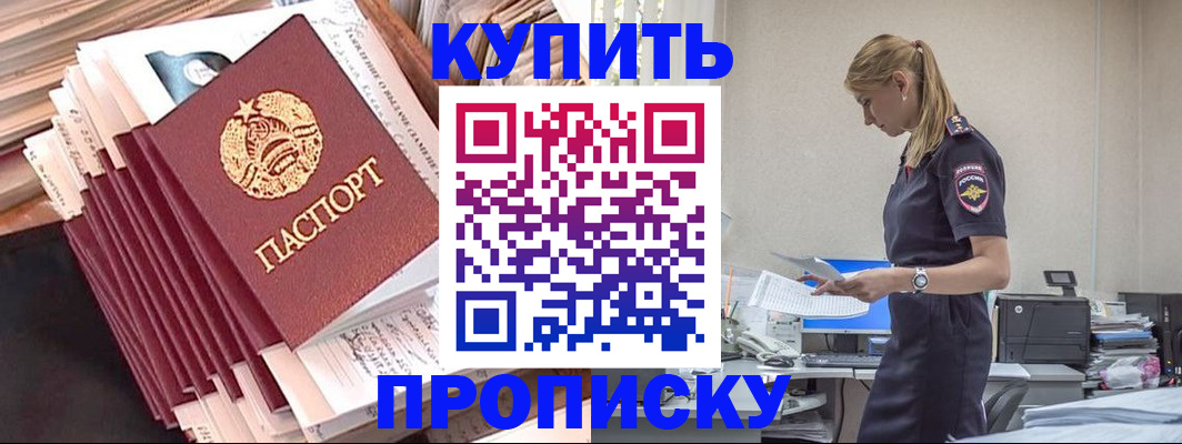 прописка иностранных граждан в Межгорье