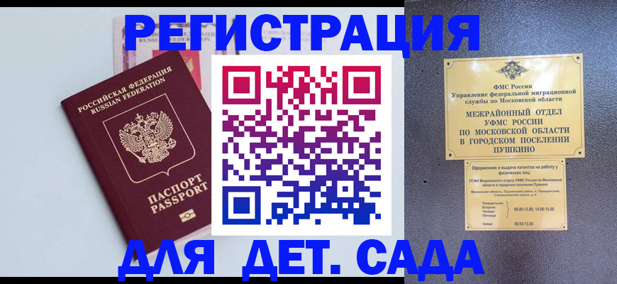 прописка иностранных граждан в Межгорье