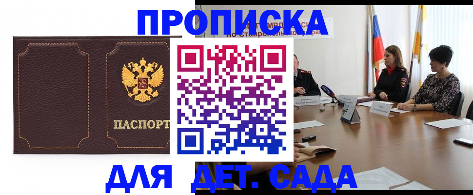 пропишу в квартире в Межгорье